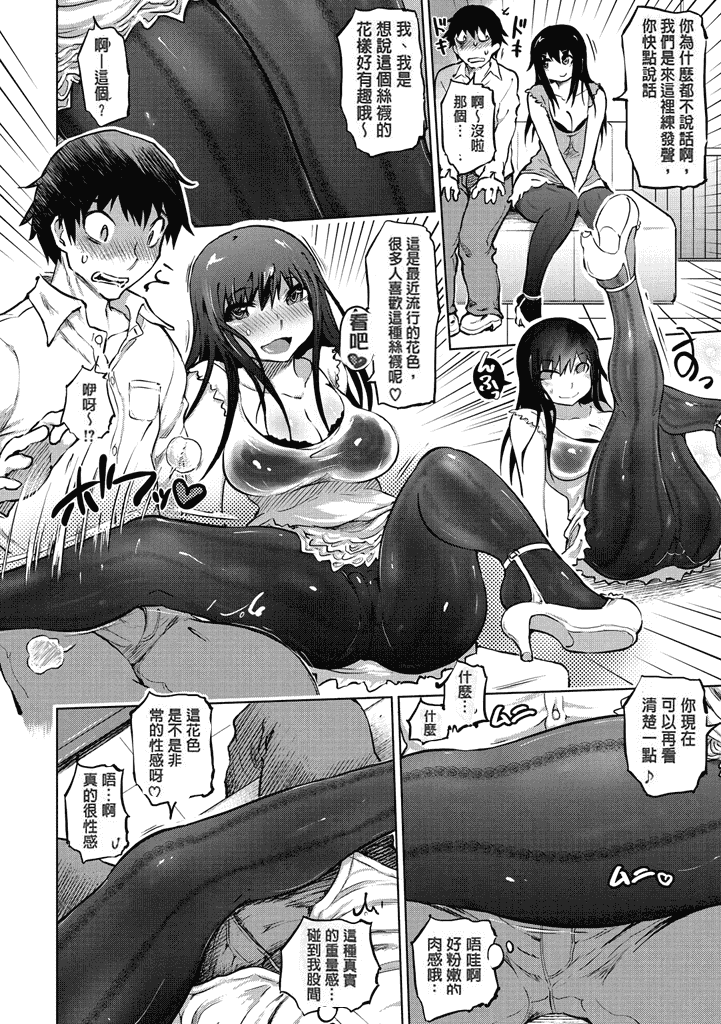 汉化版-[まるキ堂] 色情堕ちトラップ [汉化移植] 单页强迫症制作_第1集