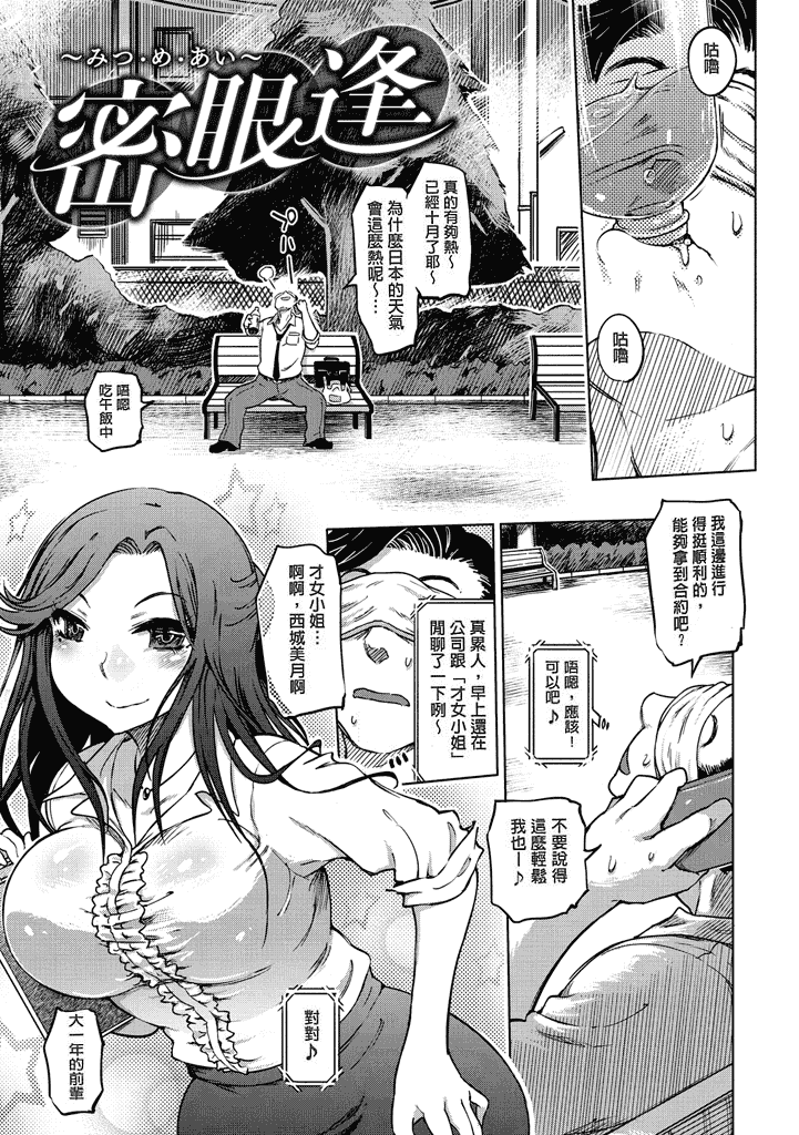 汉化版-[まるキ堂] 色情堕ちトラップ [汉化移植] 单页强迫症制作_第5集