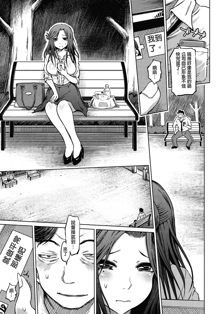 汉化版-[まるキ堂] 色情堕ちトラップ [汉化移植] 单页强迫症制作_第5集