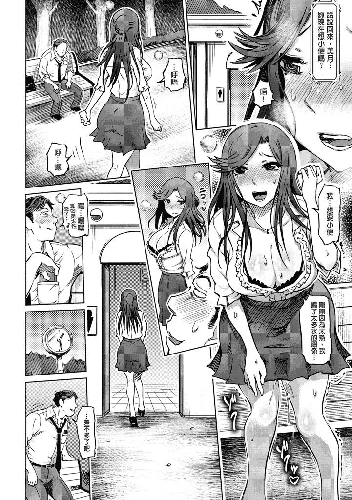 汉化版-[まるキ堂] 色情堕ちトラップ [汉化移植] 单页强迫症制作_第5集