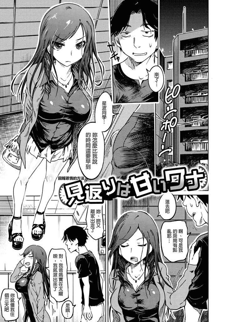 汉化版-[まるキ堂] 色情堕ちトラップ [汉化移植] 单页强迫症制作_第5集