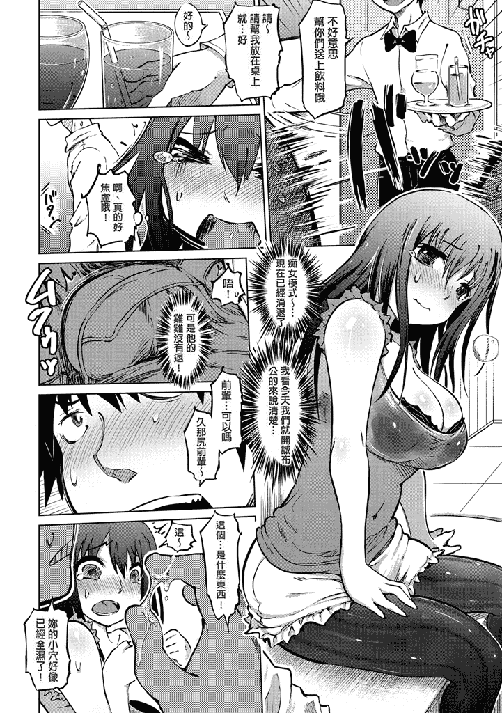 汉化版-[まるキ堂] 色情堕ちトラップ [汉化移植] 单页强迫症制作_第1集