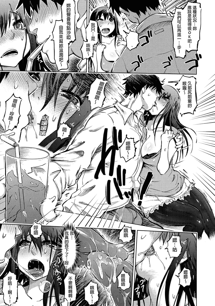 汉化版-[まるキ堂] 色情堕ちトラップ [汉化移植] 单页强迫症制作_第1集