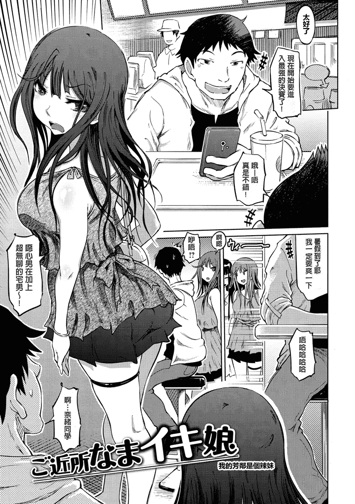 汉化版-[まるキ堂] 色情堕ちトラップ [汉化移植] 单页强迫症制作_第6集