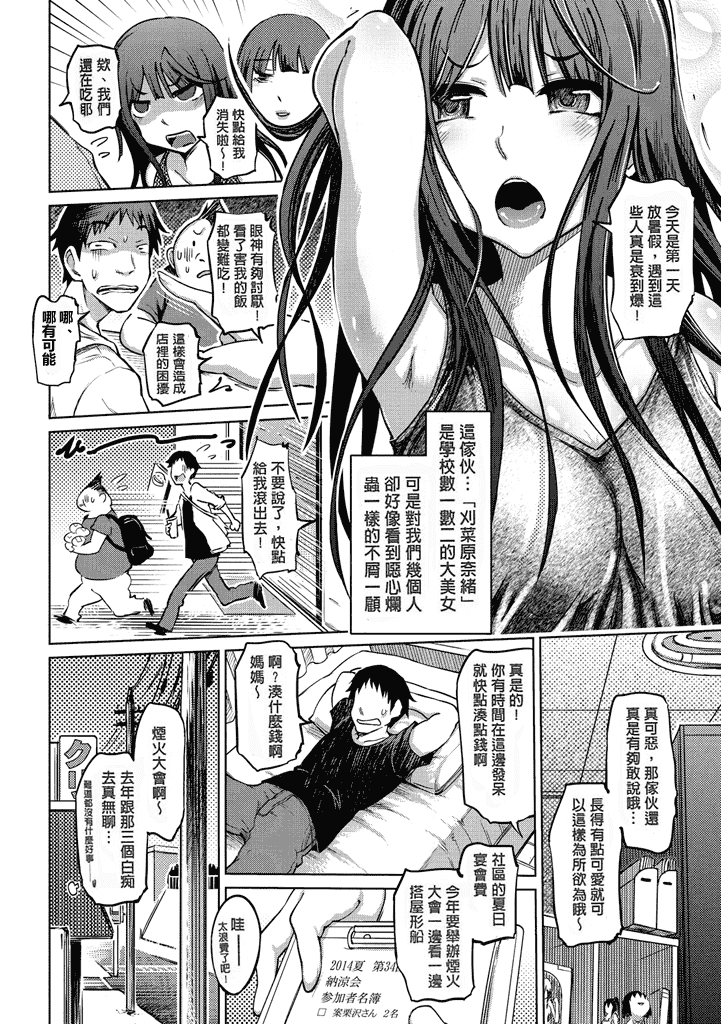 汉化版-[まるキ堂] 色情堕ちトラップ [汉化移植] 单页强迫症制作_第6集