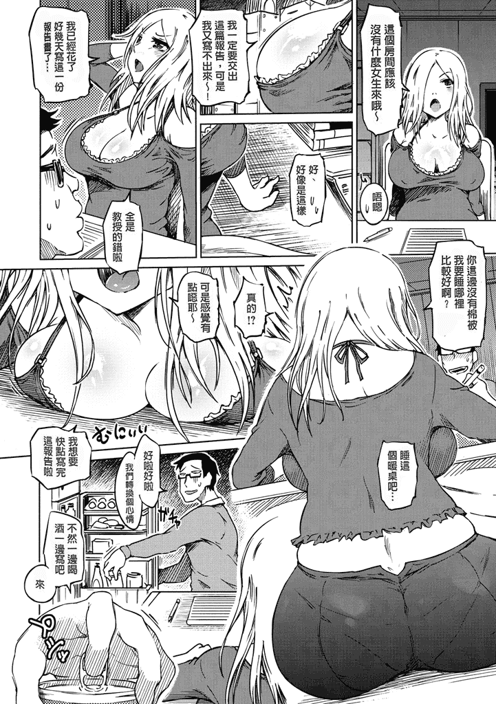 汉化版-[まるキ堂] 色情堕ちトラップ [汉化移植] 单页强迫症制作_第7集
