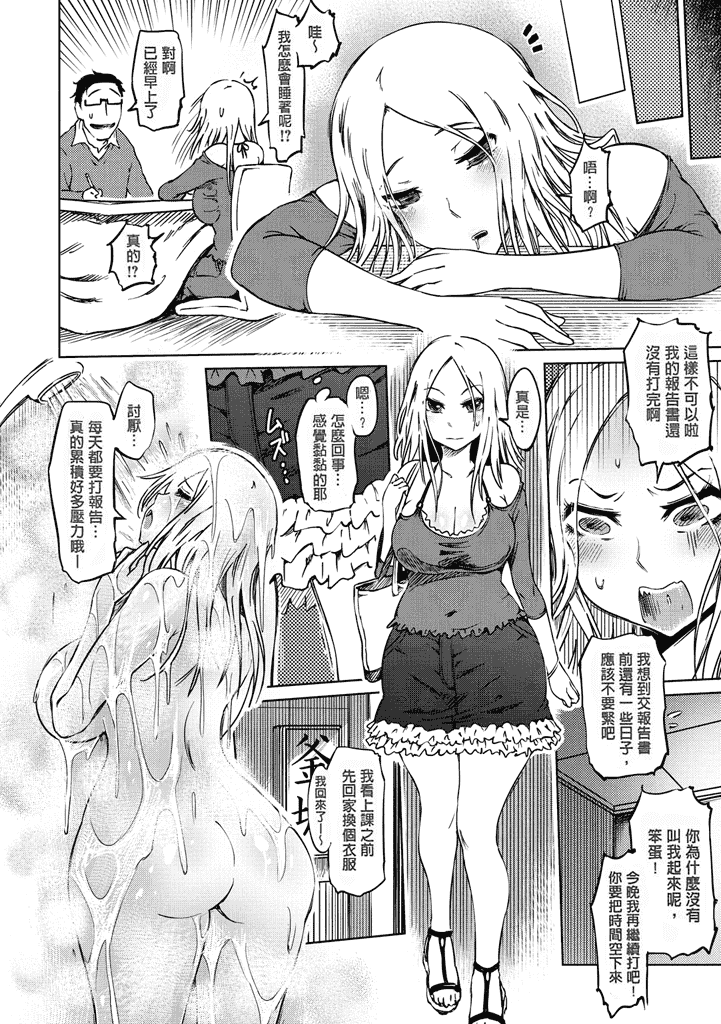 汉化版-[まるキ堂] 色情堕ちトラップ [汉化移植] 单页强迫症制作_第7集