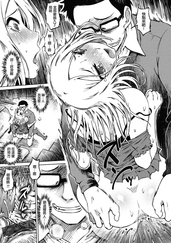 汉化版-[まるキ堂] 色情堕ちトラップ [汉化移植] 单页强迫症制作_第7集