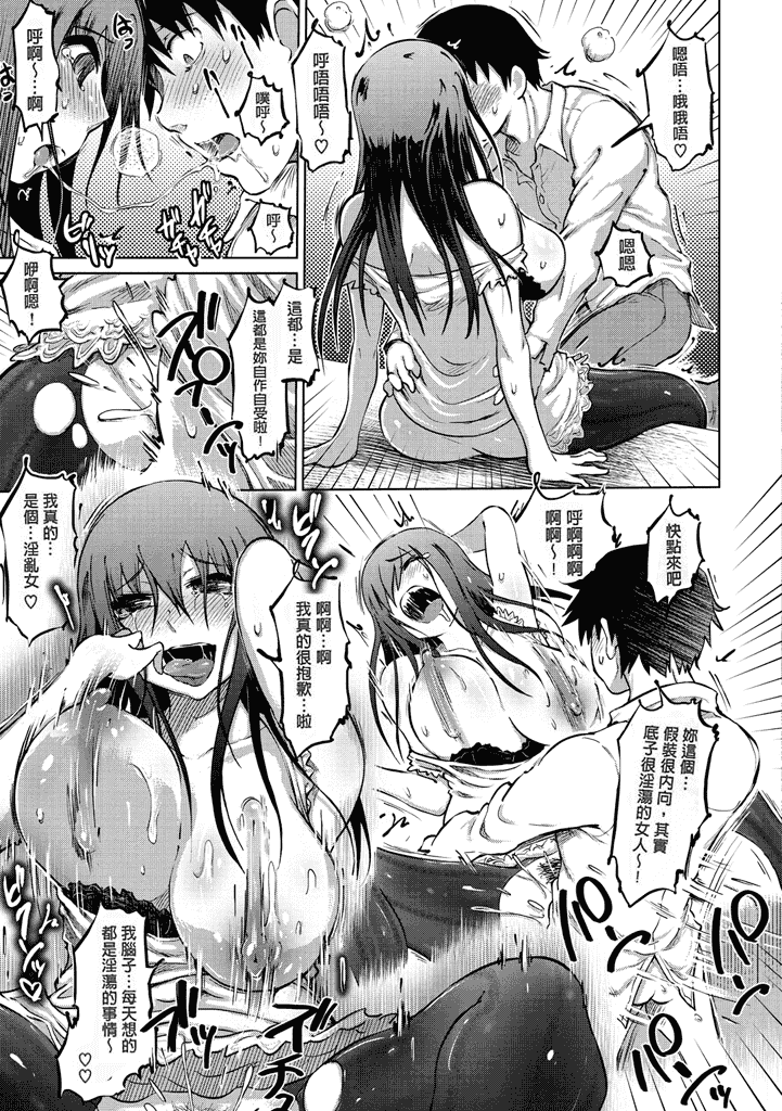 汉化版-[まるキ堂] 色情堕ちトラップ [汉化移植] 单页强迫症制作_第1集