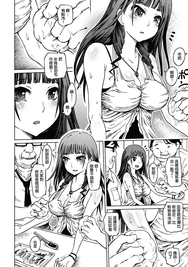 汉化版-[まるキ堂] 色情堕ちトラップ [汉化移植] 单页强迫症制作_第7集