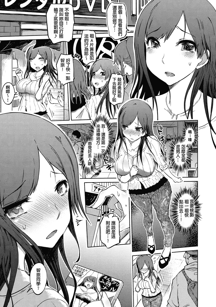 汉化版-[まるキ堂] 色情堕ちトラップ [汉化移植] 单页强迫症制作_第8集
