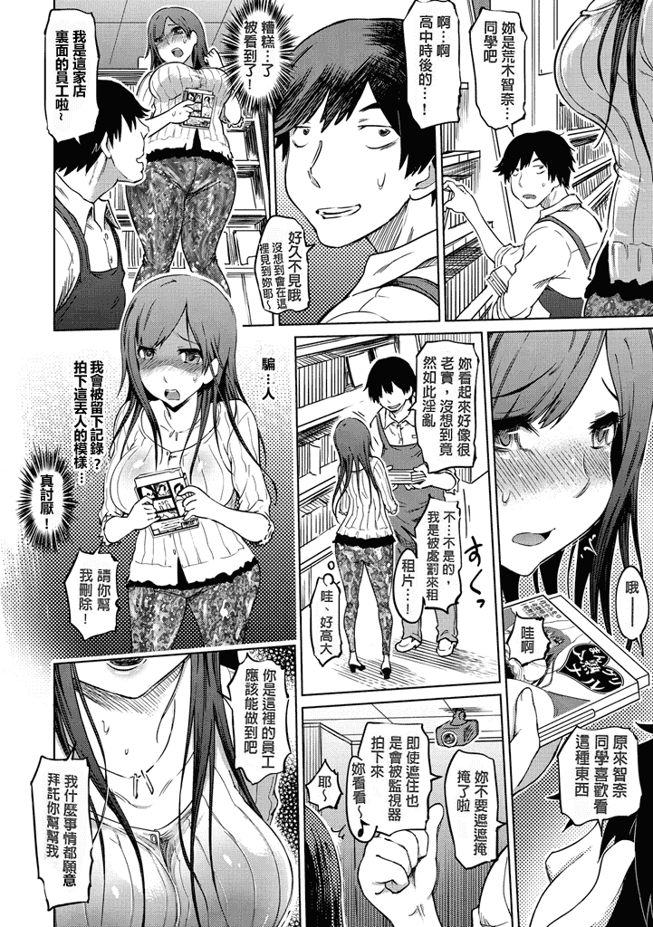 汉化版-[まるキ堂] 色情堕ちトラップ [汉化移植] 单页强迫症制作_第8集
