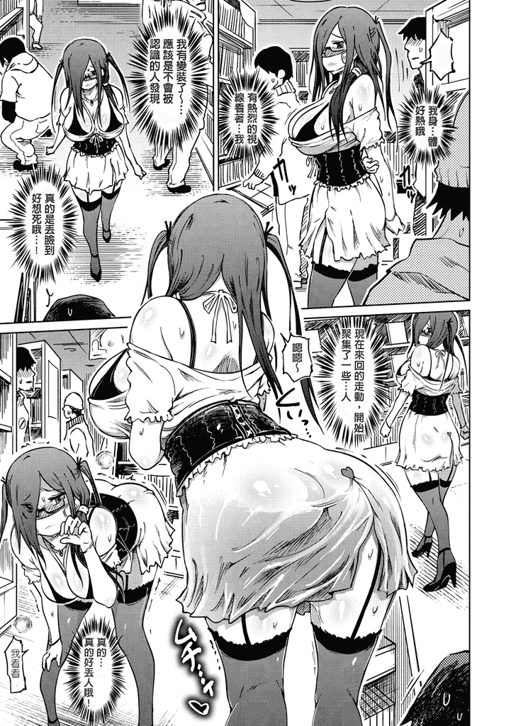 汉化版-[まるキ堂] 色情堕ちトラップ [汉化移植] 单页强迫症制作_第8集
