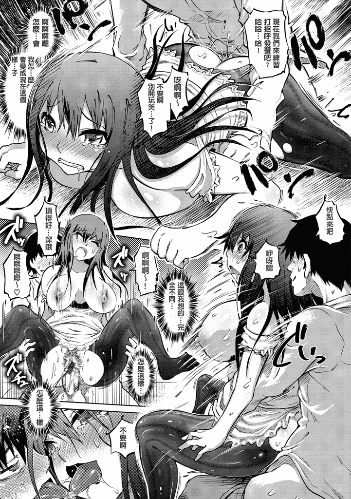 汉化版-[まるキ堂] 色情堕ちトラップ [汉化移植] 单页强迫症制作_第1集