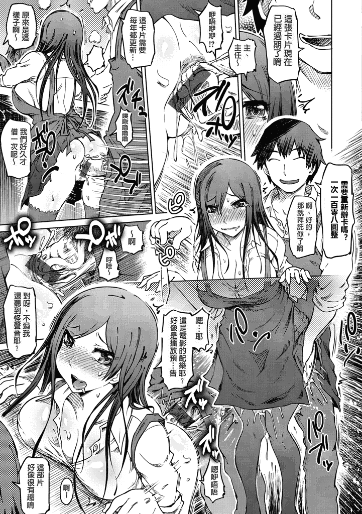 汉化版-[まるキ堂] 色情堕ちトラップ [汉化移植] 单页强迫症制作_第8集