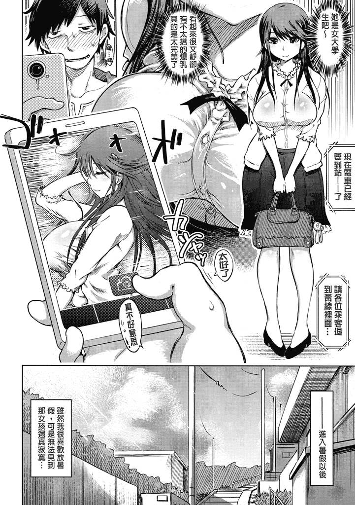 汉化版-[まるキ堂] 色情堕ちトラップ [汉化移植] 单页强迫症制作_第8集