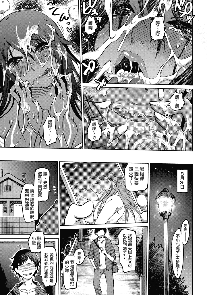 汉化版-[まるキ堂] 色情堕ちトラップ [汉化移植] 单页强迫症制作_第9集