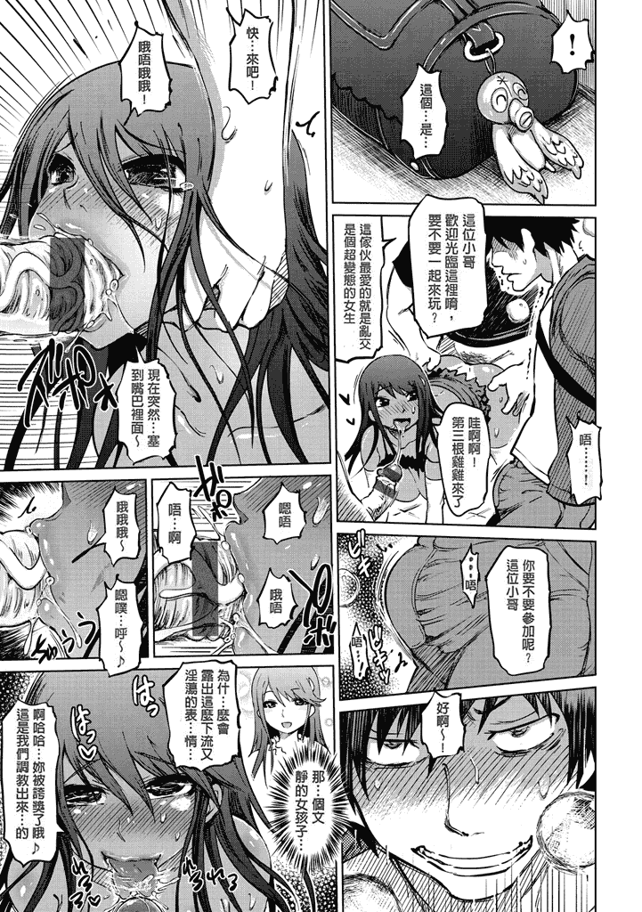 汉化版-[まるキ堂] 色情堕ちトラップ [汉化移植] 单页强迫症制作_第9集