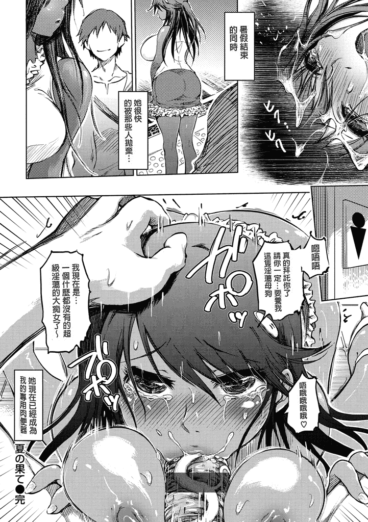 汉化版-[まるキ堂] 色情堕ちトラップ [汉化移植] 单页强迫症制作_第9集