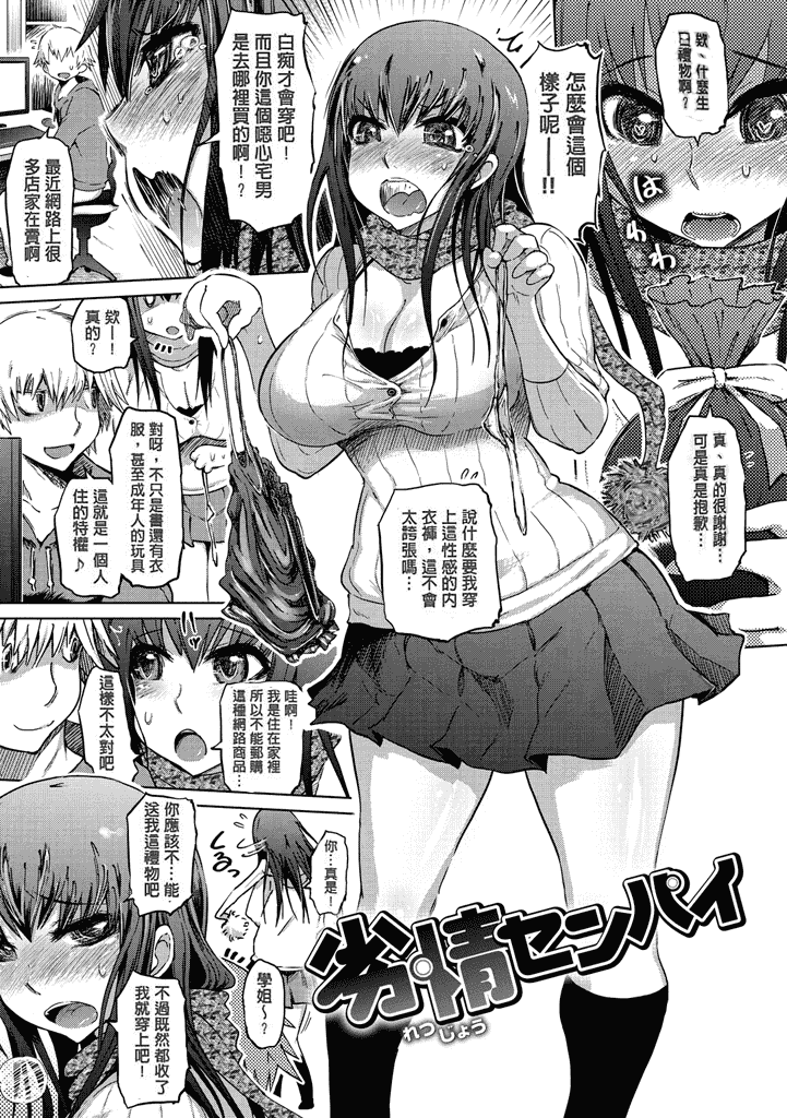 汉化版-[まるキ堂] 色情堕ちトラップ [汉化移植] 单页强迫症制作_第9集