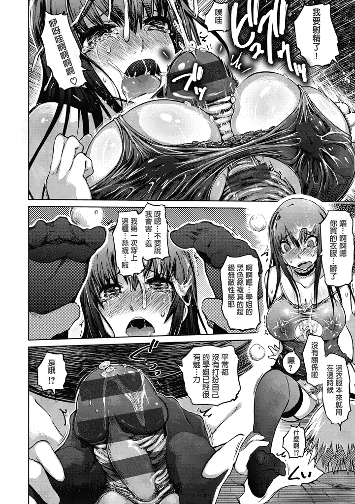 汉化版-[まるキ堂] 色情堕ちトラップ [汉化移植] 单页强迫症制作_第9集