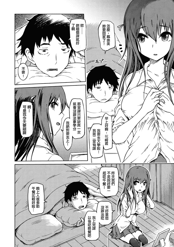 汉化版-[まるキ堂] 色情堕ちトラップ [汉化移植] 单页强迫症制作_第1集