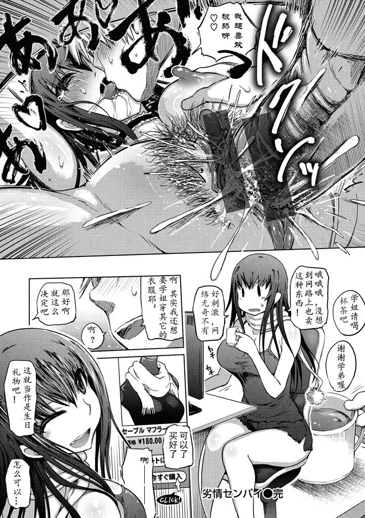 汉化版-[まるキ堂] 色情堕ちトラップ [汉化移植] 单页强迫症制作_第9集