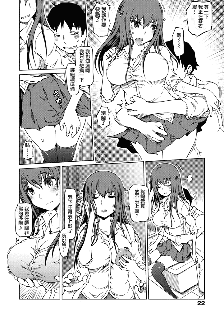 汉化版-[まるキ堂] 色情堕ちトラップ [汉化移植] 单页强迫症制作_第1集