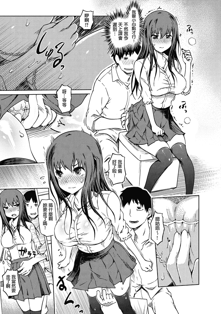 汉化版-[まるキ堂] 色情堕ちトラップ [汉化移植] 单页强迫症制作_第2集