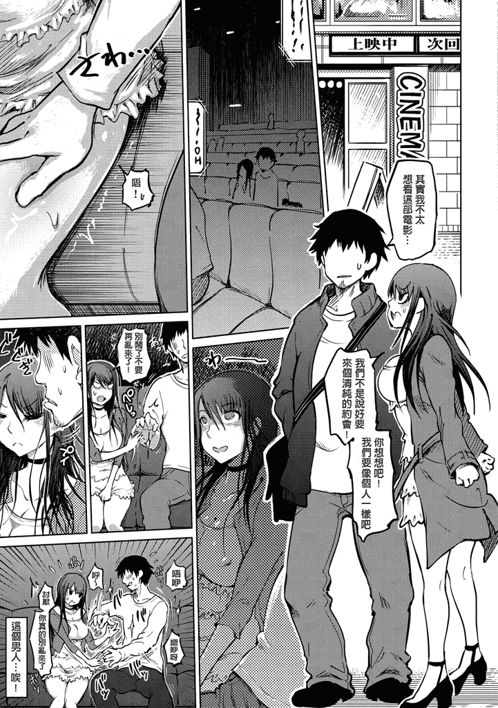 汉化版-[まるキ堂] 色情堕ちトラップ [汉化移植] 单页强迫症制作_第2集
