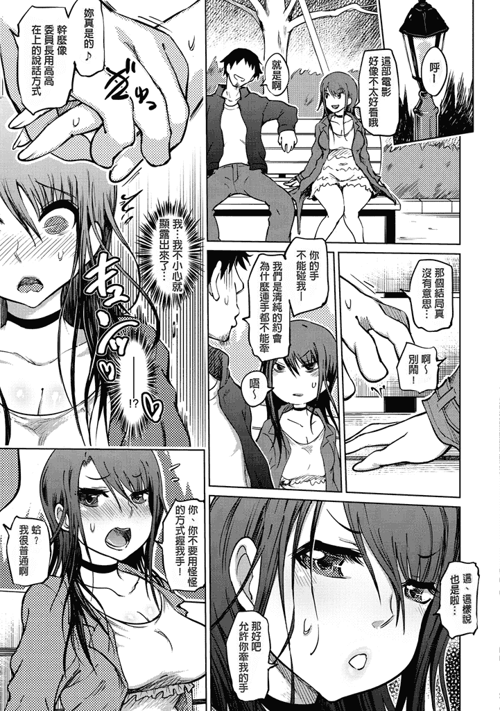 汉化版-[まるキ堂] 色情堕ちトラップ [汉化移植] 单页强迫症制作_第2集