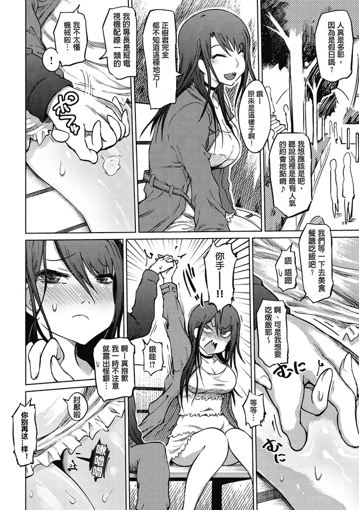汉化版-[まるキ堂] 色情堕ちトラップ [汉化移植] 单页强迫症制作_第2集