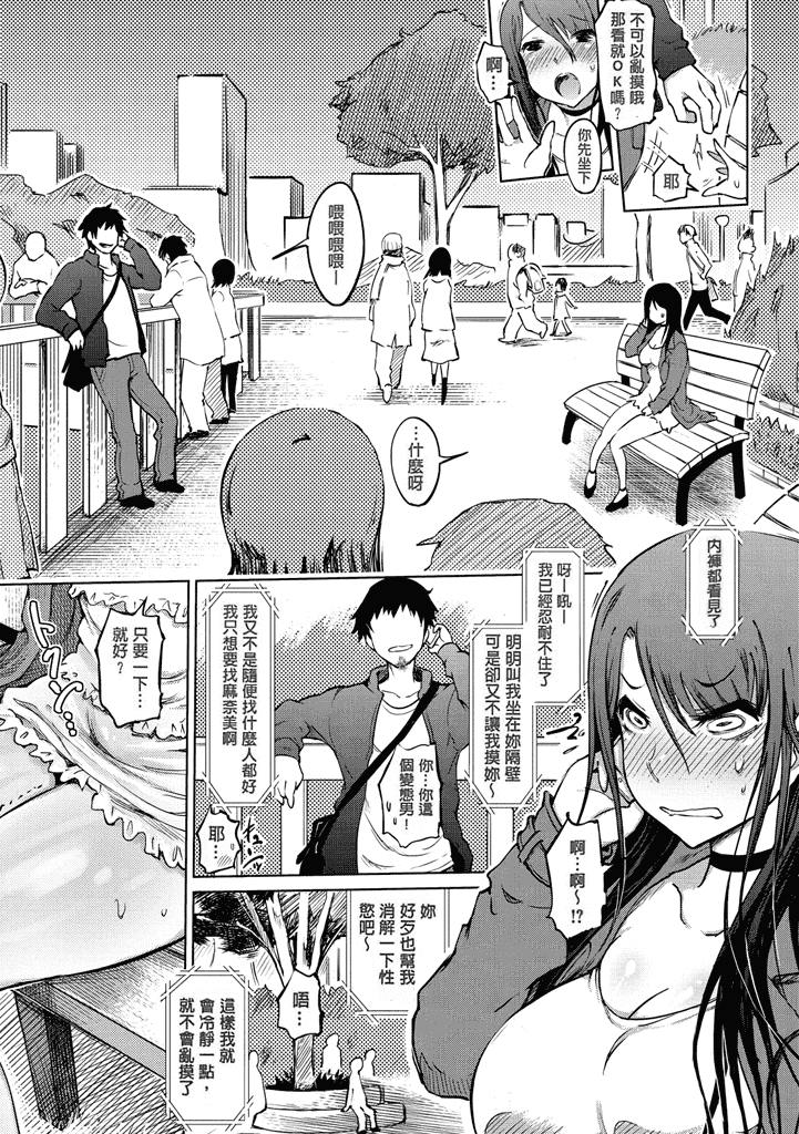 汉化版-[まるキ堂] 色情堕ちトラップ [汉化移植] 单页强迫症制作_第2集