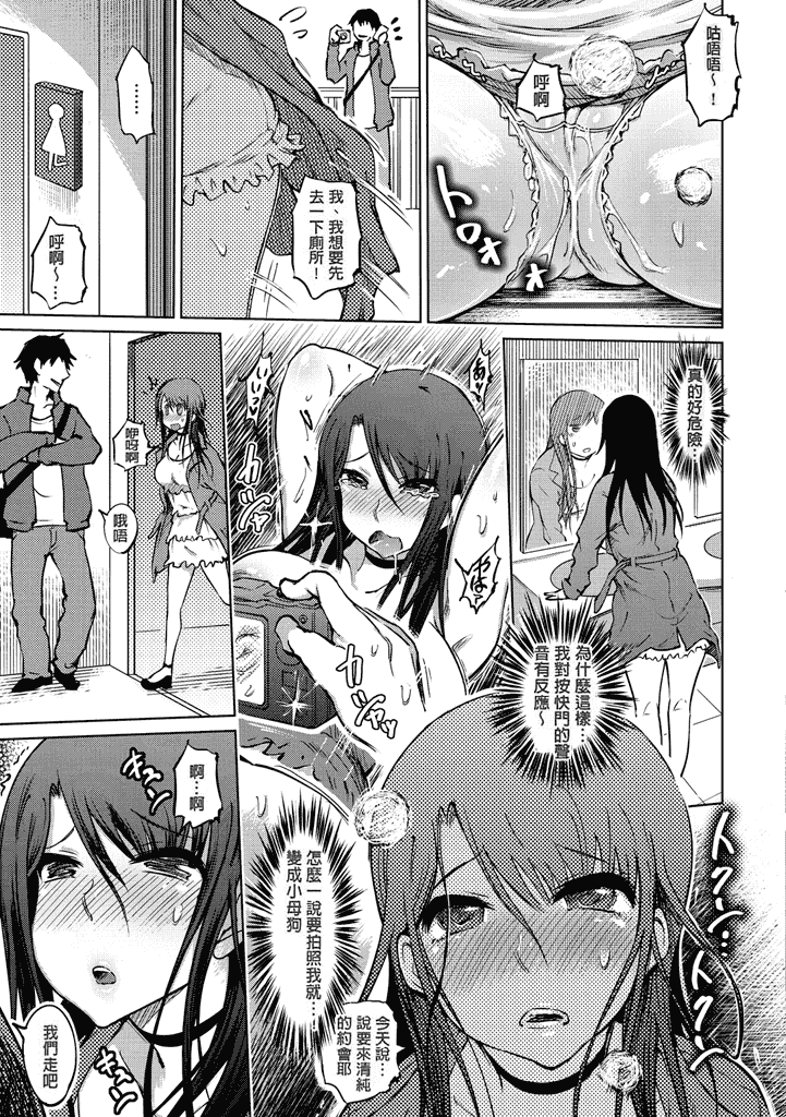 汉化版-[まるキ堂] 色情堕ちトラップ [汉化移植] 单页强迫症制作_第2集