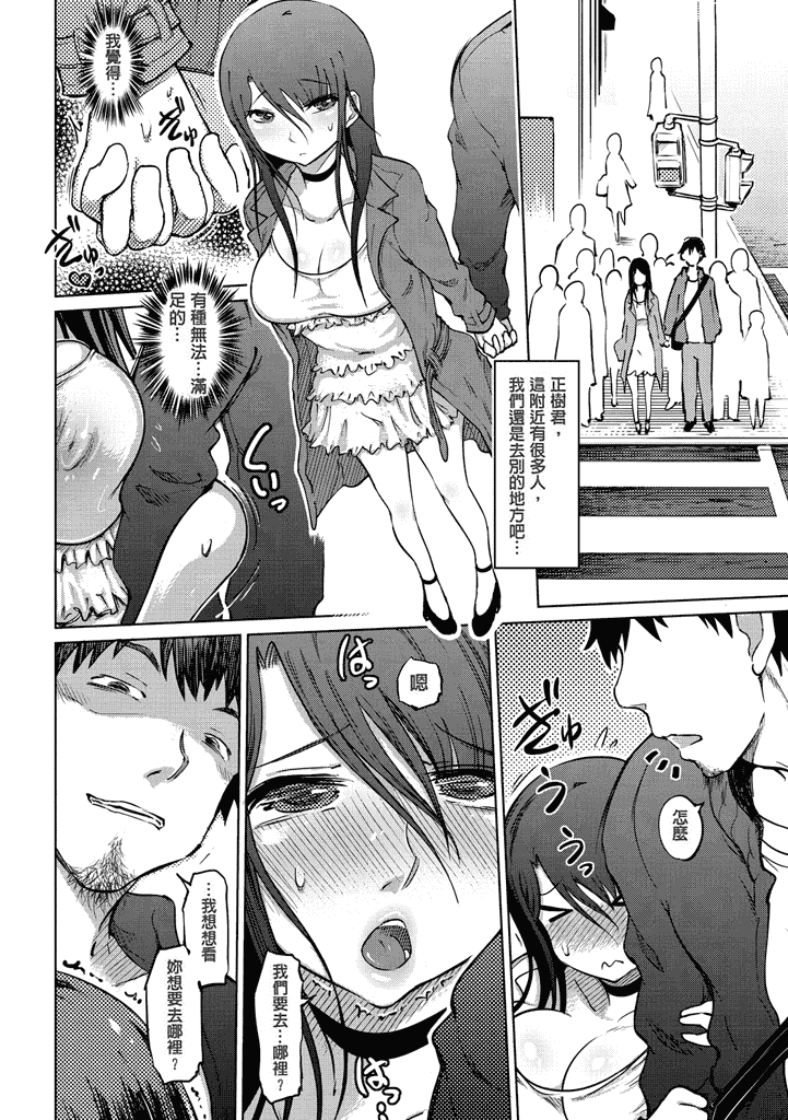 汉化版-[まるキ堂] 色情堕ちトラップ [汉化移植] 单页强迫症制作_第2集