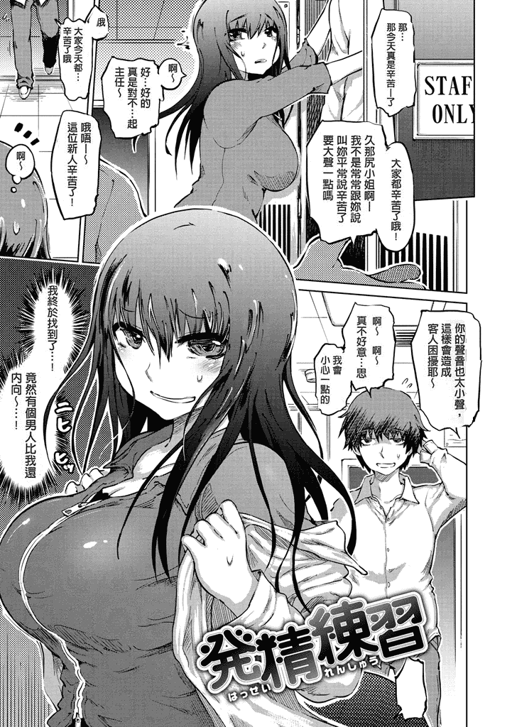 汉化版-[まるキ堂] 色情堕ちトラップ [汉化移植] 单页强迫症制作_第1集