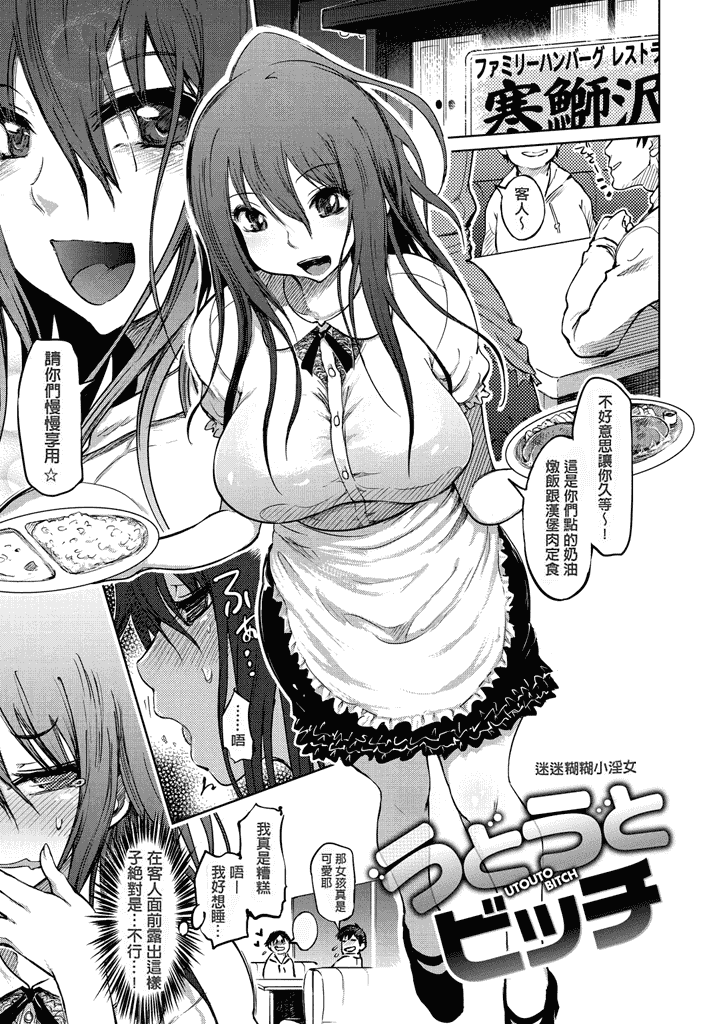 汉化版-[まるキ堂] 色情堕ちトラップ [汉化移植] 单页强迫症制作_第3集