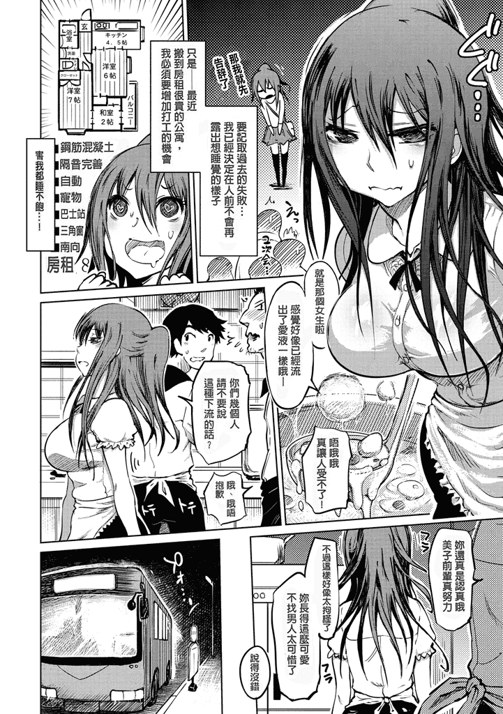 汉化版-[まるキ堂] 色情堕ちトラップ [汉化移植] 单页强迫症制作_第3集