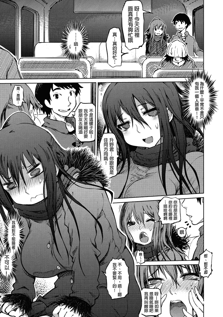汉化版-[まるキ堂] 色情堕ちトラップ [汉化移植] 单页强迫症制作_第3集