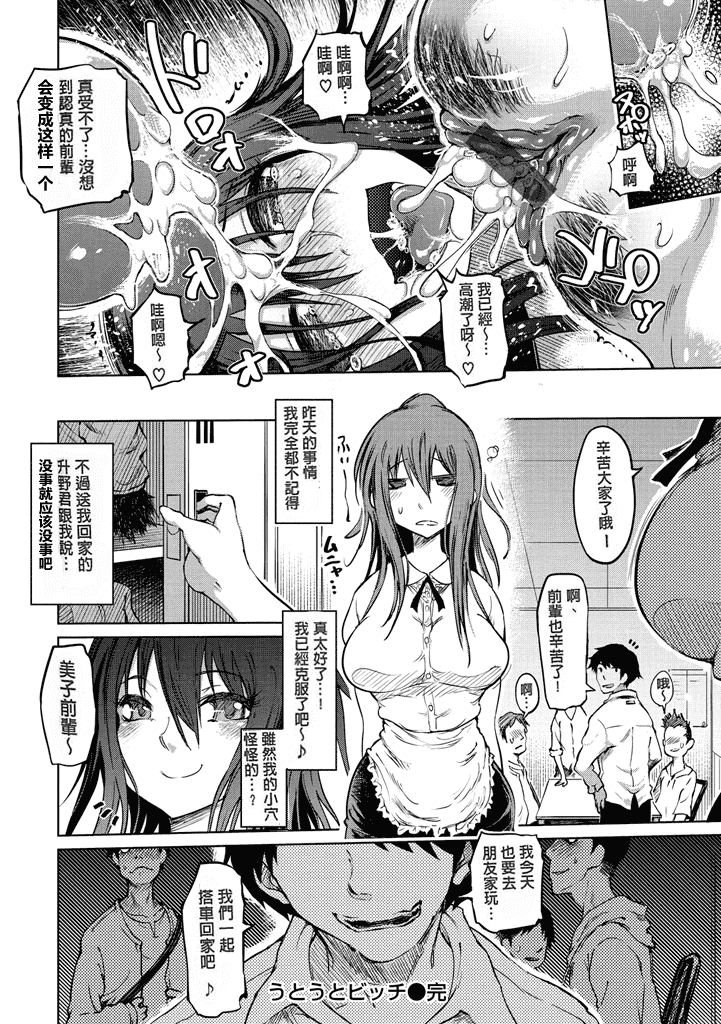 汉化版-[まるキ堂] 色情堕ちトラップ [汉化移植] 单页强迫症制作_第3集