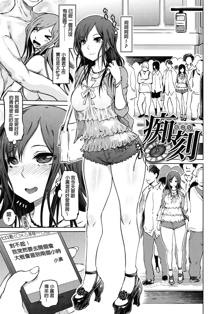 汉化版-[まるキ堂] 色情堕ちトラップ [汉化移植] 单页强迫症制作_第3集