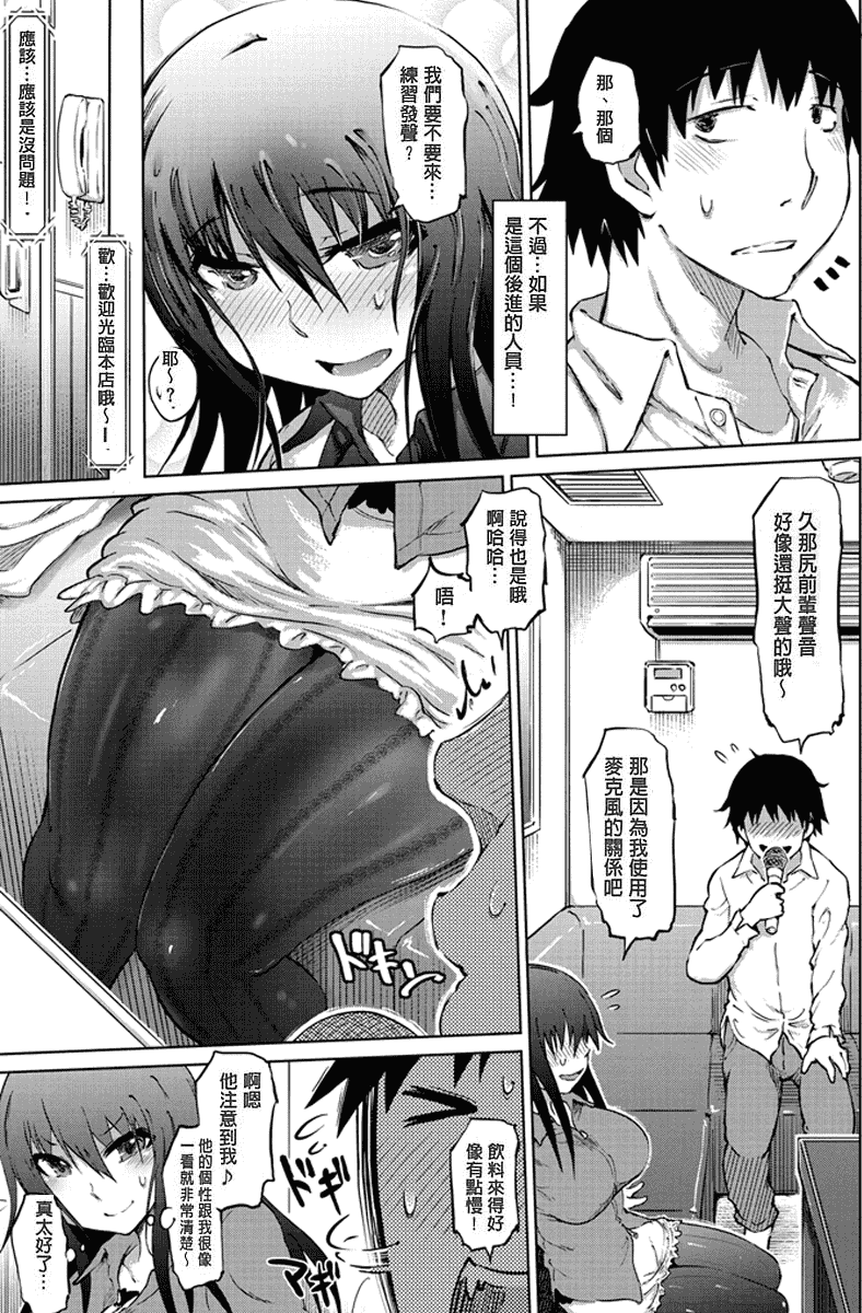 汉化版-[まるキ堂] 色情堕ちトラップ [汉化移植] 单页强迫症制作_第1集
