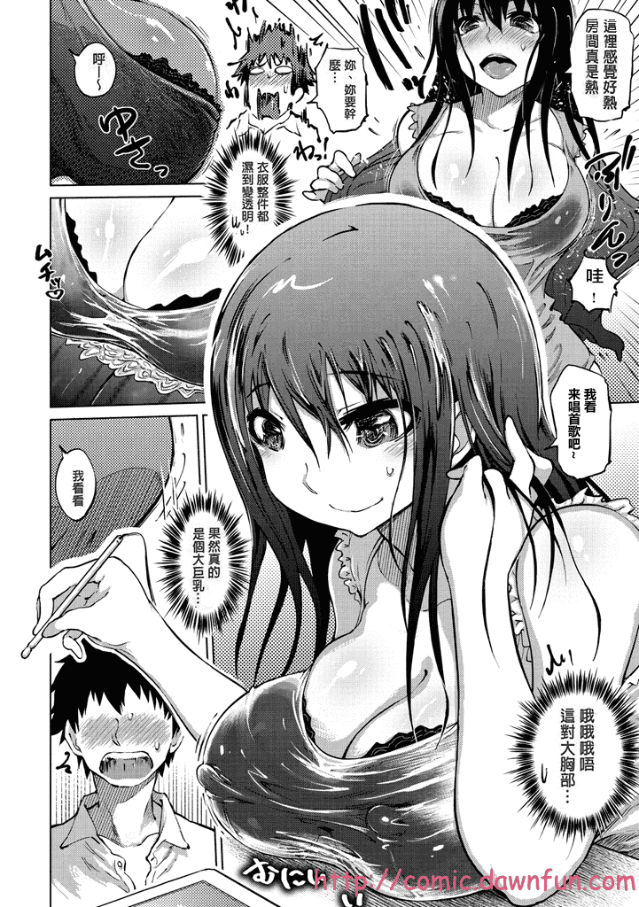 汉化版-[まるキ堂] 色情堕ちトラップ [汉化移植] 单页强迫症制作_第1集