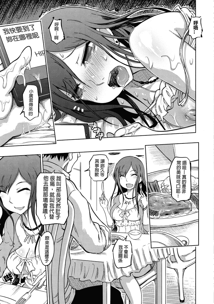 汉化版-[まるキ堂] 色情堕ちトラップ [汉化移植] 单页强迫症制作_第4集