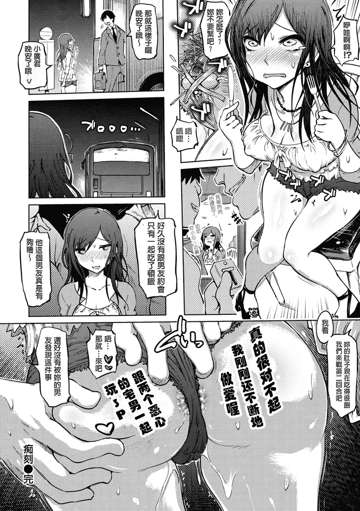汉化版-[まるキ堂] 色情堕ちトラップ [汉化移植] 单页强迫症制作_第4集