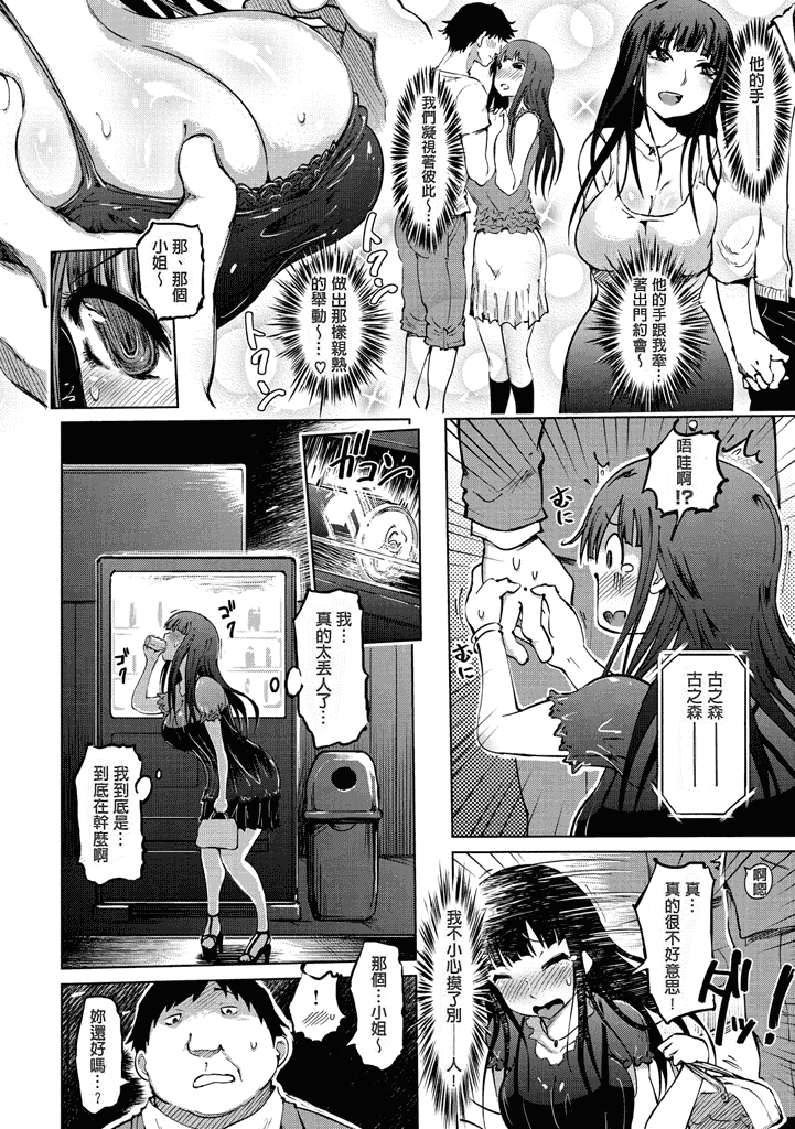 汉化版-[まるキ堂] 色情堕ちトラップ [汉化移植] 单页强迫症制作_第4集
