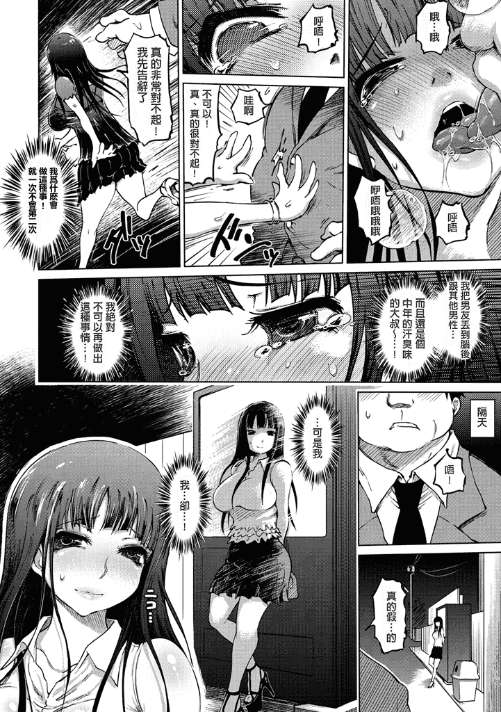 汉化版-[まるキ堂] 色情堕ちトラップ [汉化移植] 单页强迫症制作_第4集