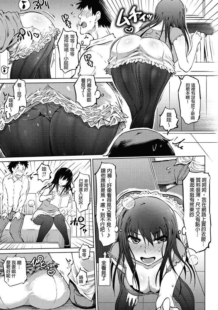 汉化版-[まるキ堂] 色情堕ちトラップ [汉化移植] 单页强迫症制作_第1集