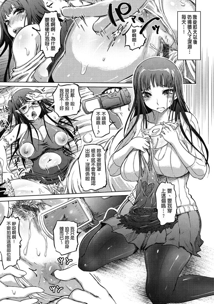 汉化版-[まるキ堂] 色情堕ちトラップ [汉化移植] 单页强迫症制作_第4集
