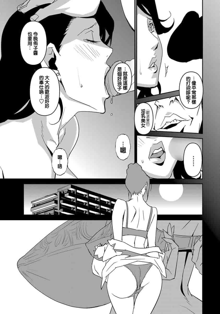 汉化版-[みうらたけひろ] DOUBLE RING -偽りの薬指- [正人君子路过汉化]_第1集